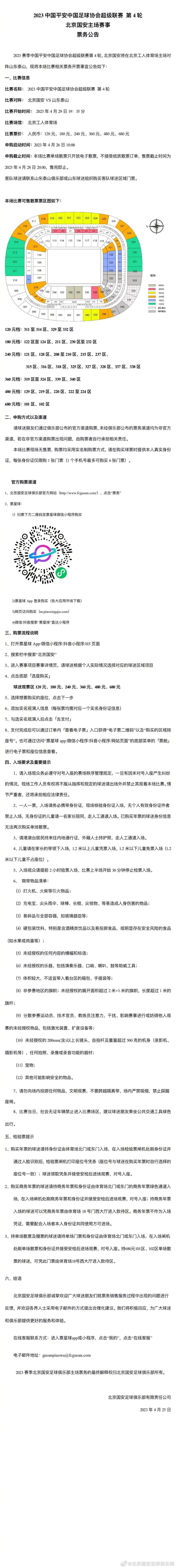 “在我和他第一次见面时，我当时已经收拾好了行囊，准备踏上离开的飞机了，当时我的身心都已经准备离开球队了，看到他时我跟他说：我只有离队这一条路了。